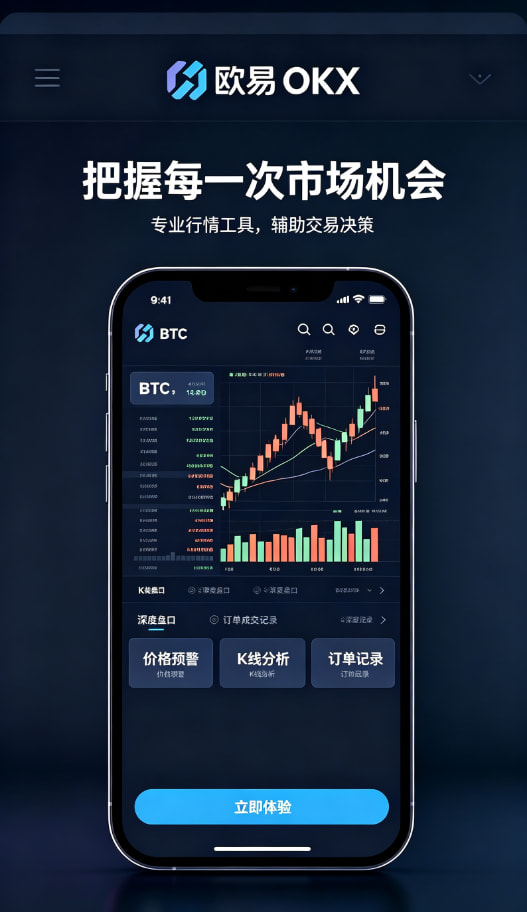 欧交易所app官方网站资产管理与提现指南
